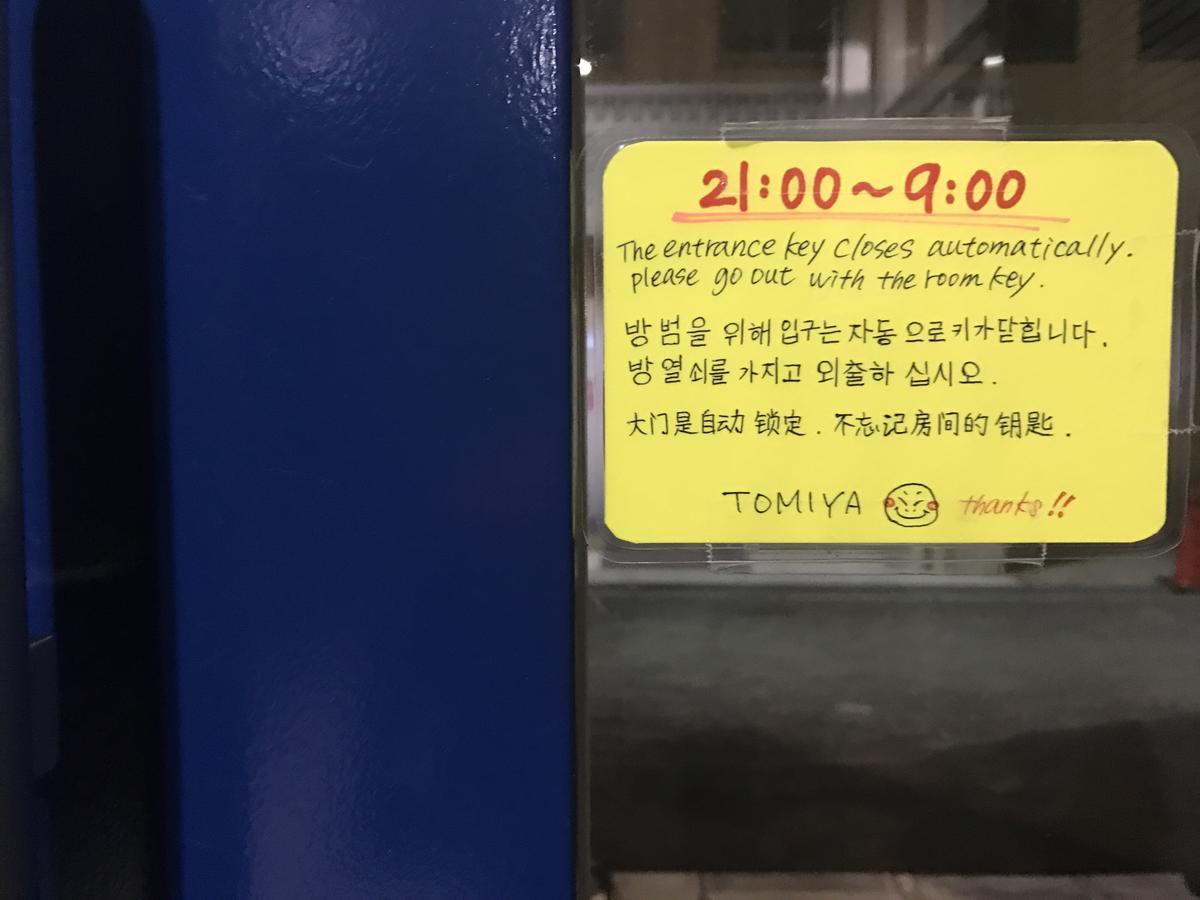 大阪富谷日式旅馆公寓式酒店 外观 照片